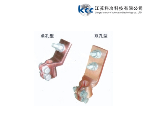 單孔、雙孔式銅變壓器線夾